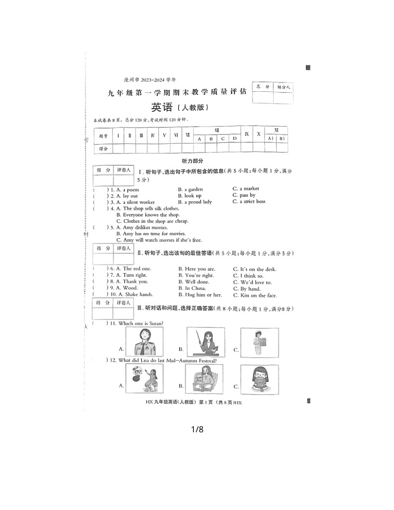 2023-2024学年河北省沧州市海兴县九年级(上)期末英语试卷第1页
