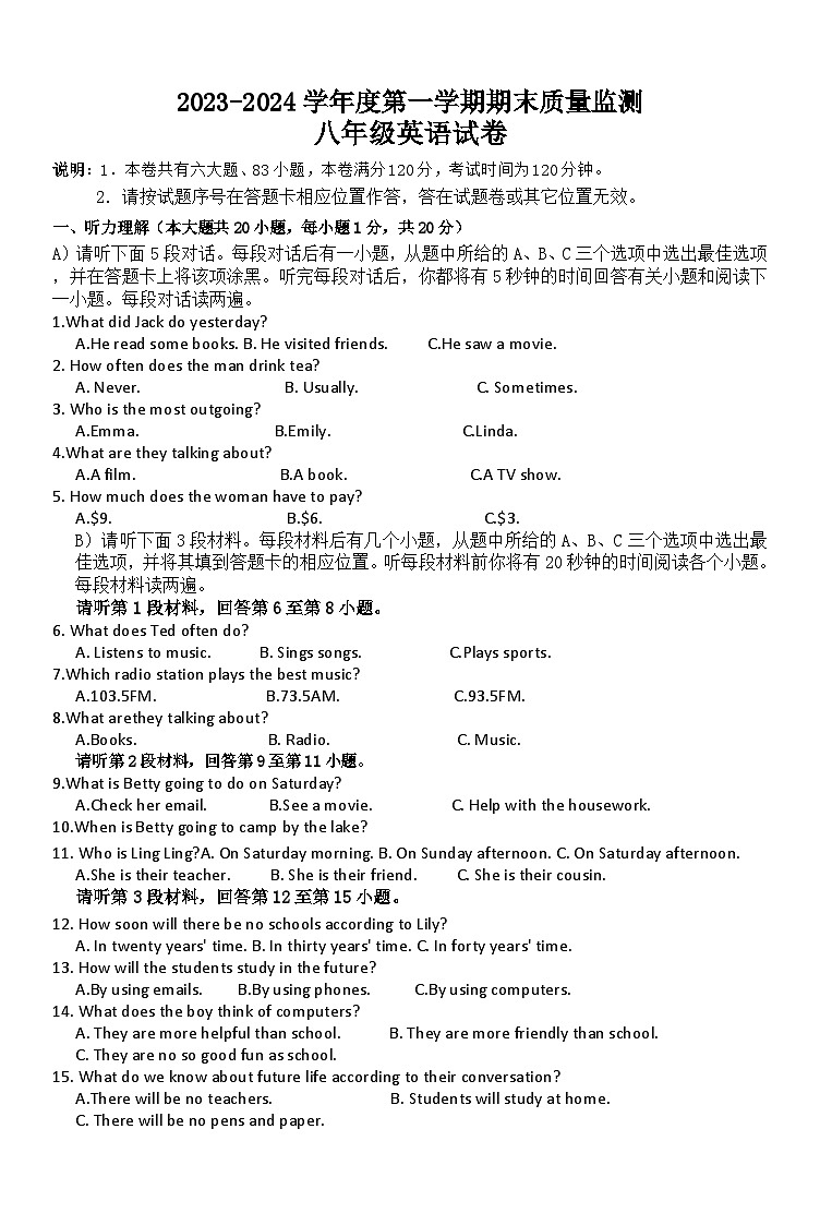 2023-2024学年江西省上饶市广信区八年级(上)期末英语试卷第1页