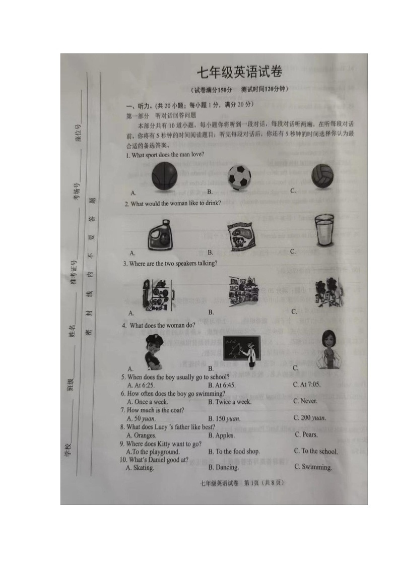 2023-2024学年江苏省宿迁市泗洪县七年级(上)期末英语试卷02