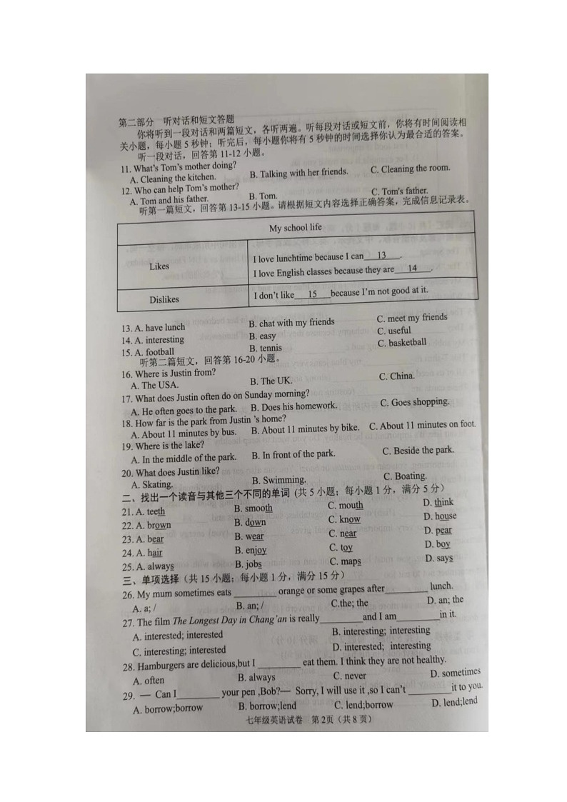 2023-2024学年江苏省宿迁市泗洪县七年级(上)期末英语试卷03