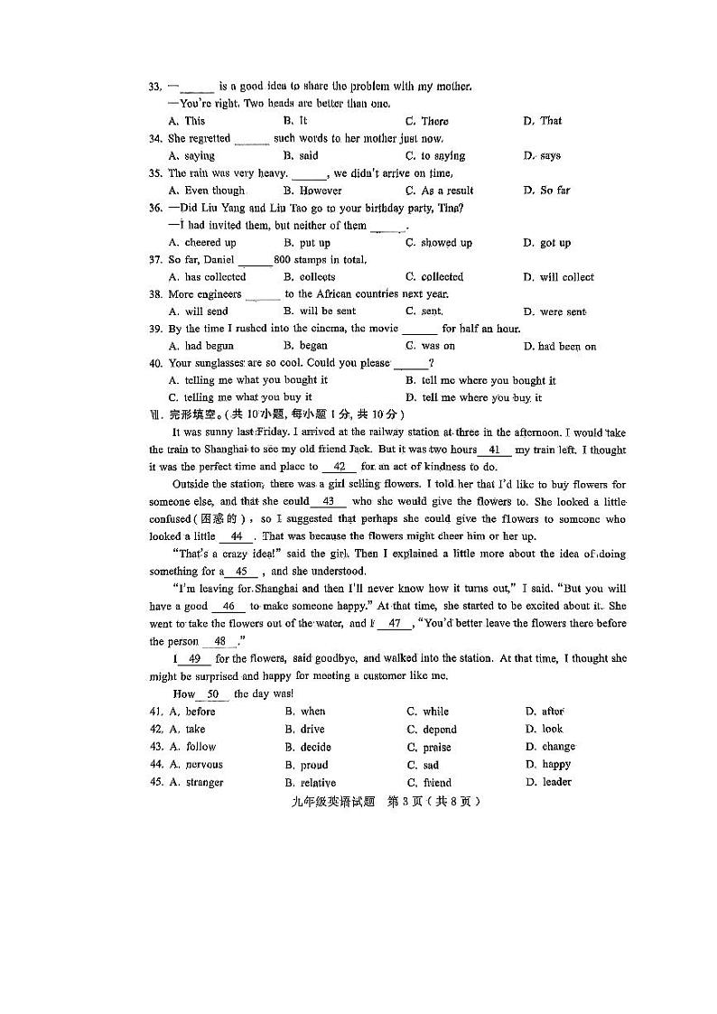2023-2024学年河北省邢台市任泽区九年级(上)期末英语试卷第3页