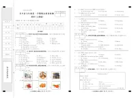 2023-2024学年河北省保定市阜平县七年级（上）期末英语试卷