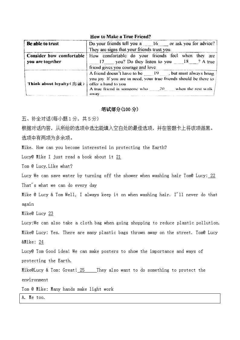 2023-2024学年山西省大同市平城区两校联考九年级(上)期末英语试卷第3页