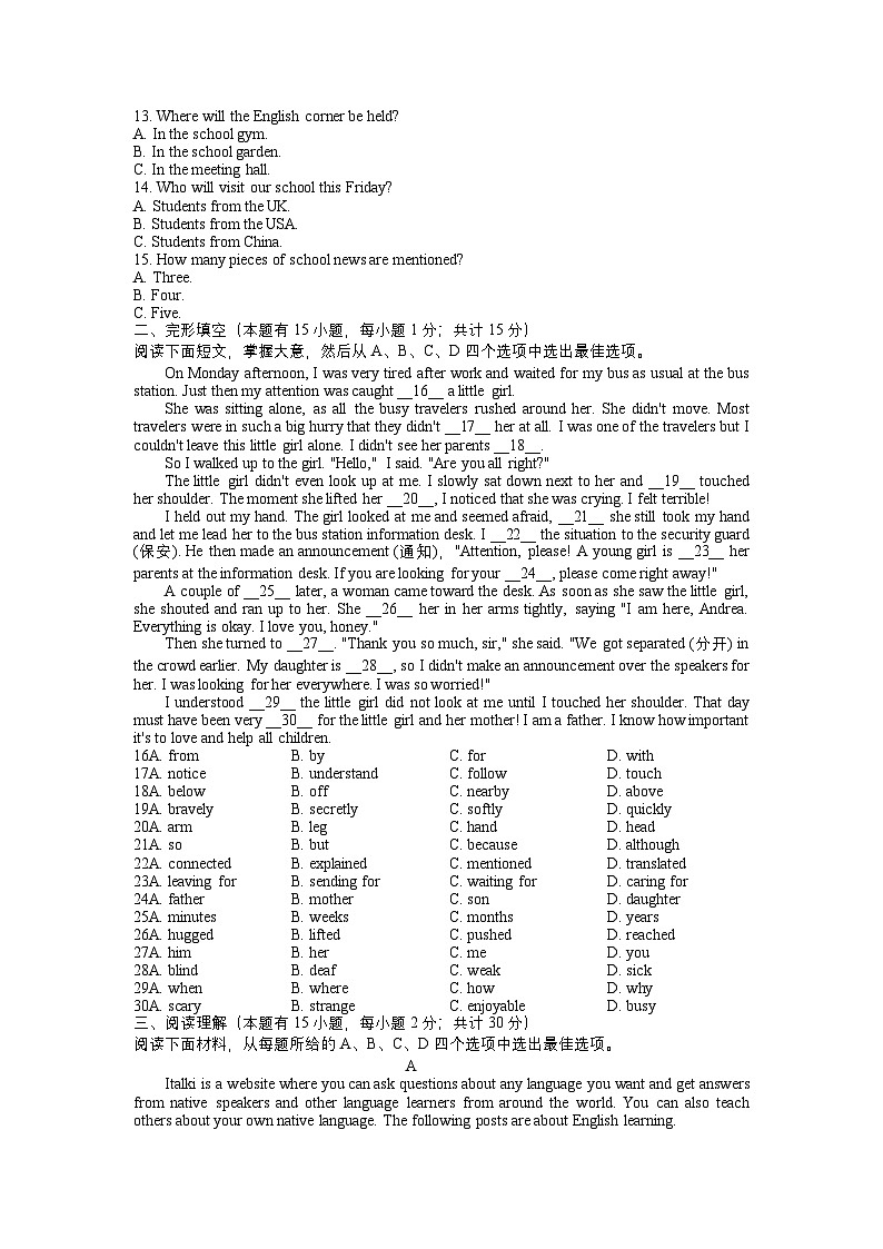 2023-2024学年浙江省宁波市江北区九年级(上)期末英语试卷第2页