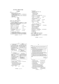 2023-2024学年浙江省杭州市上城区八年级（上）期末英语试卷