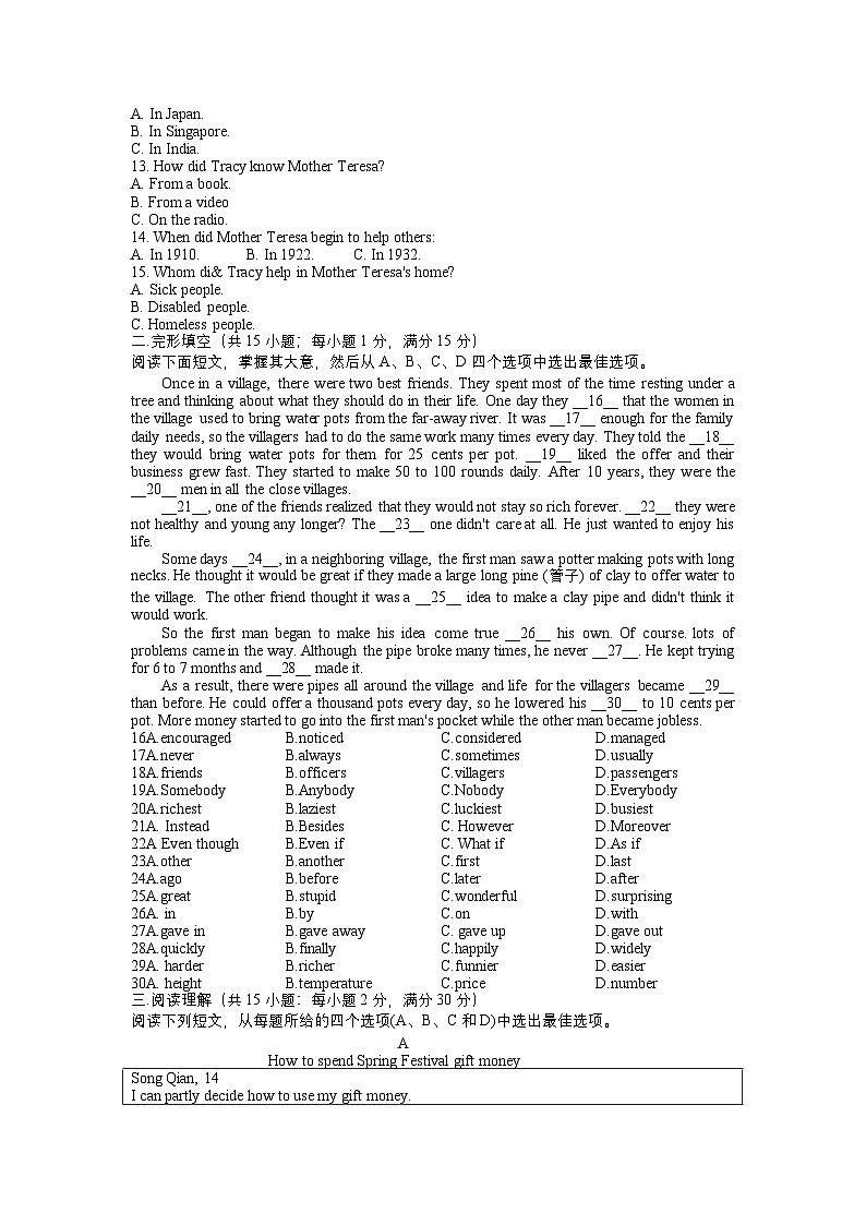 2023-2024学年浙江省宁波大学青藤书院八年级(上)期末英语试卷02