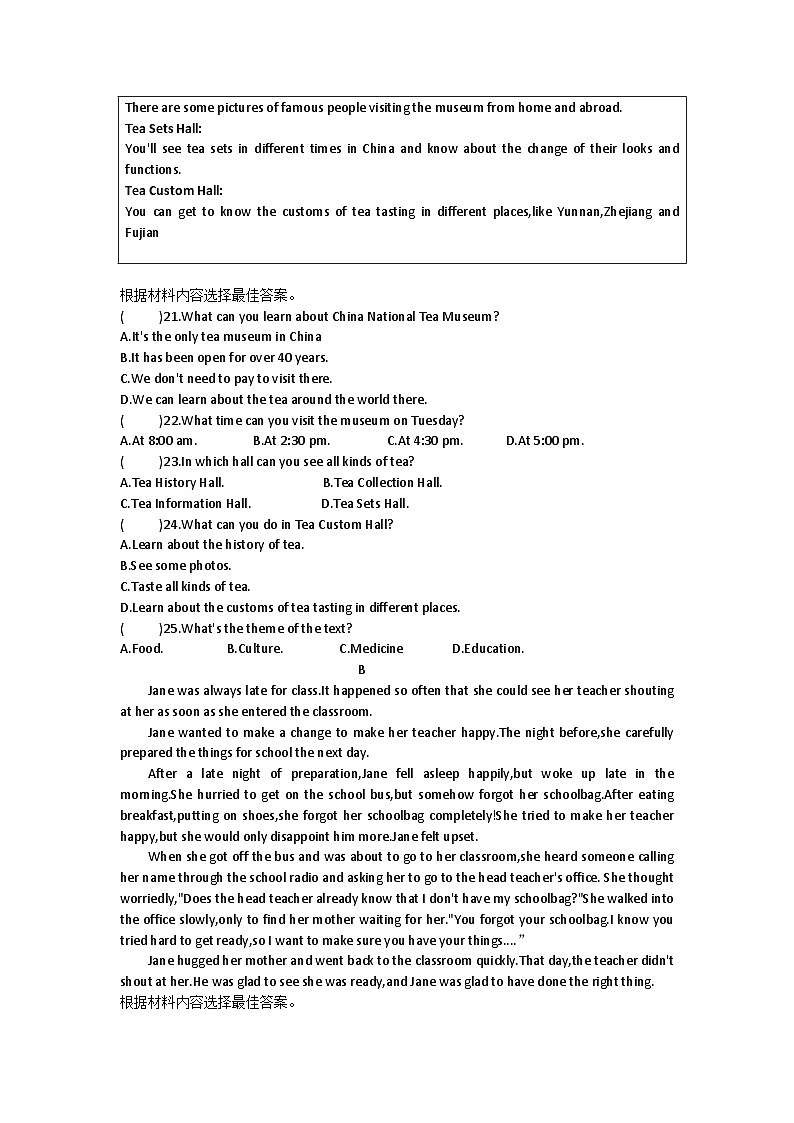 2023-2024学年河南省周口市鹿邑县九年级(上)期末英语试卷第3页