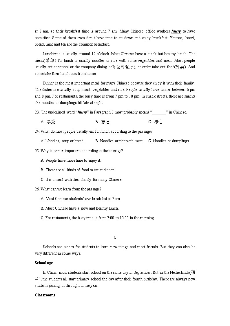 2023-2024学年湖南省长沙市华益中学七年级(上)期末英语试卷第2页