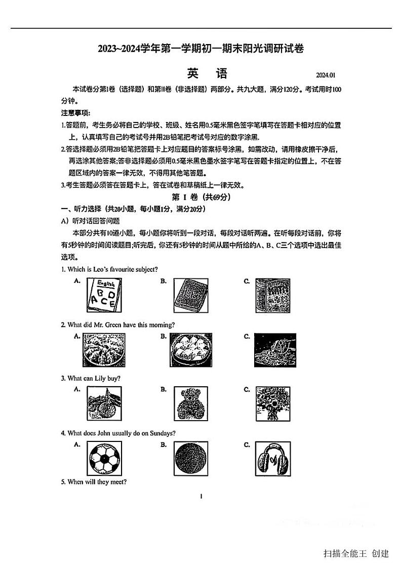2023-2024学年江苏省苏州市吴江区相城吴中三区七年级(上)期末英语试卷01