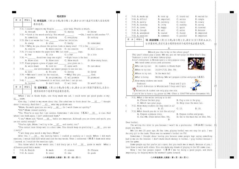 2023-2024学年河北省保定市阜平县八年级(上)期末英语试卷第2页