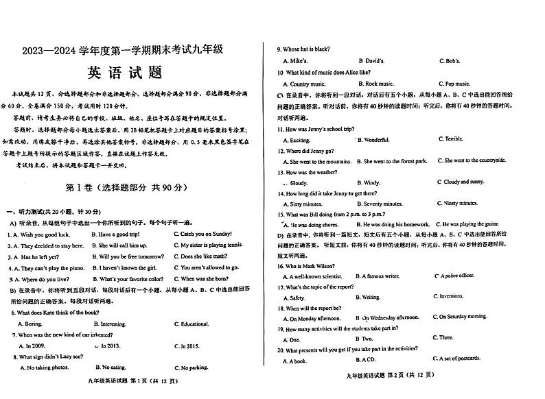 2023-2024学年山东省济南市莱芜区九年级(上)期末英语试卷01