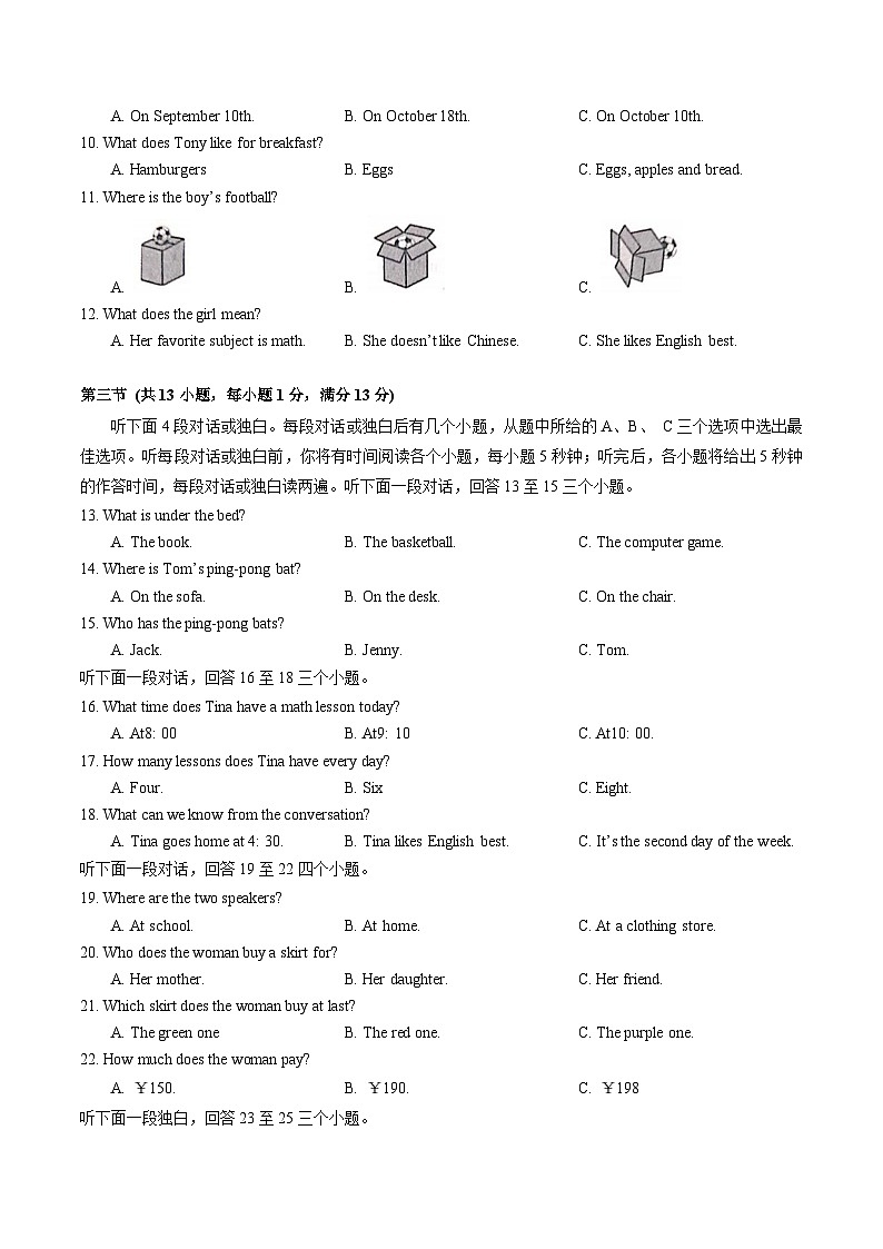 2023-2024学年湖北省武汉市江夏区、黄陂区、蔡甸区七年级(上)期末英语试卷02