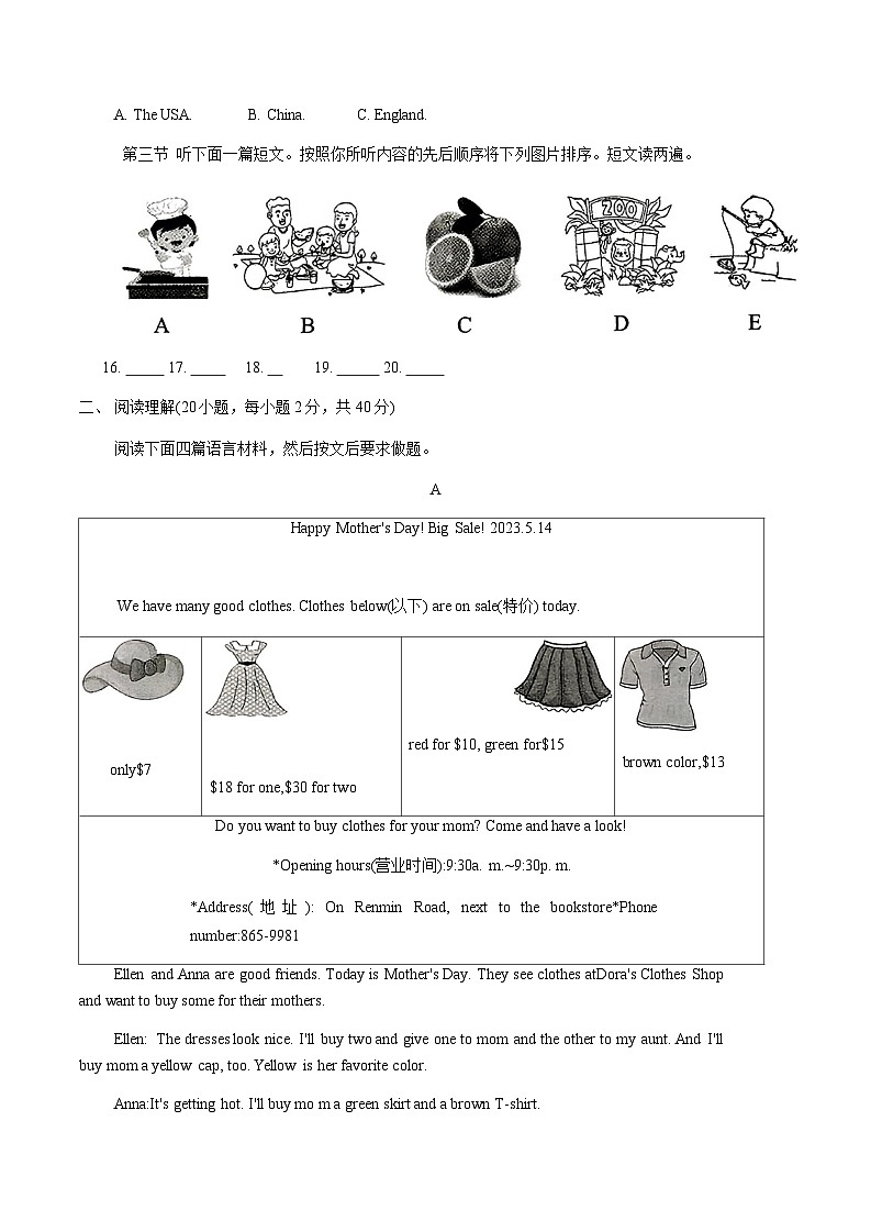 2023-2024学年河南省平顶山市宝丰县七年级(上)期末英语试卷第3页