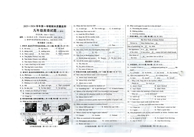 2023-2024学年河北省邢台市信都区九年级(上)期末英语试卷01