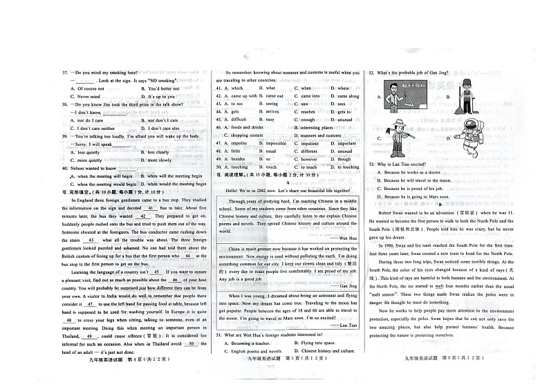 2023-2024学年河北省邢台市信都区九年级(上)期末英语试卷02