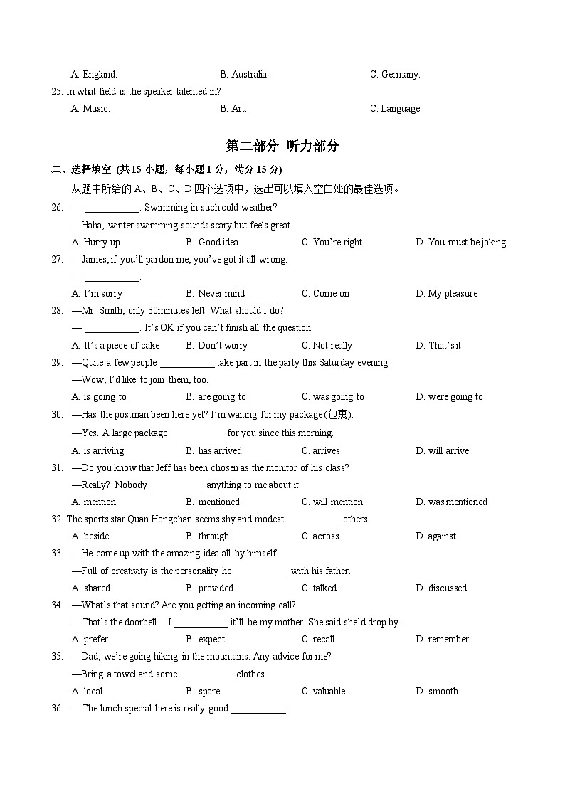2023-2024学年湖北省武汉市江汉区九年级(上)期末英语试卷第3页