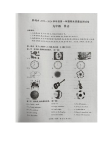 2023-2024学年贵州省黔南州九年级（上）期末英语试卷