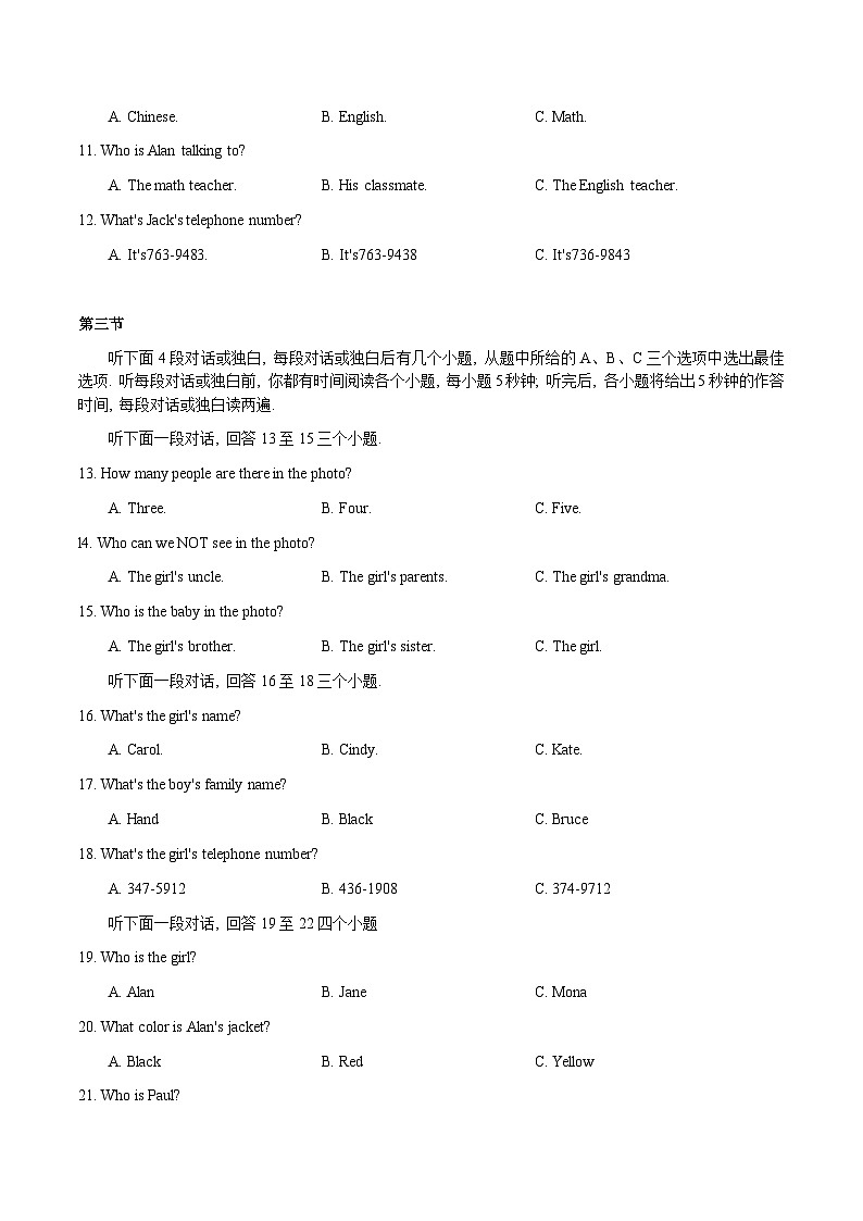 2021-2022学年湖北省武汉市江汉区四校联盟七年级(上)月考英语试卷(10月份)02