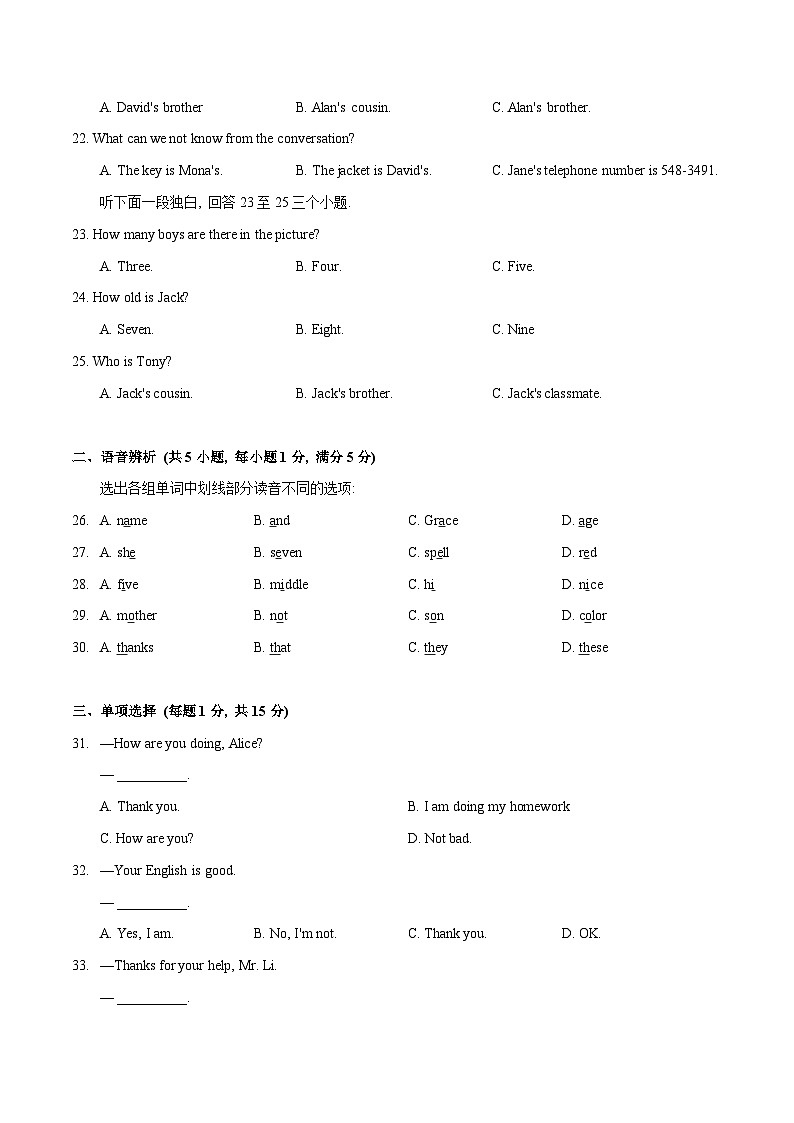 2021-2022学年湖北省武汉市江汉区四校联盟七年级(上)月考英语试卷(10月份)03