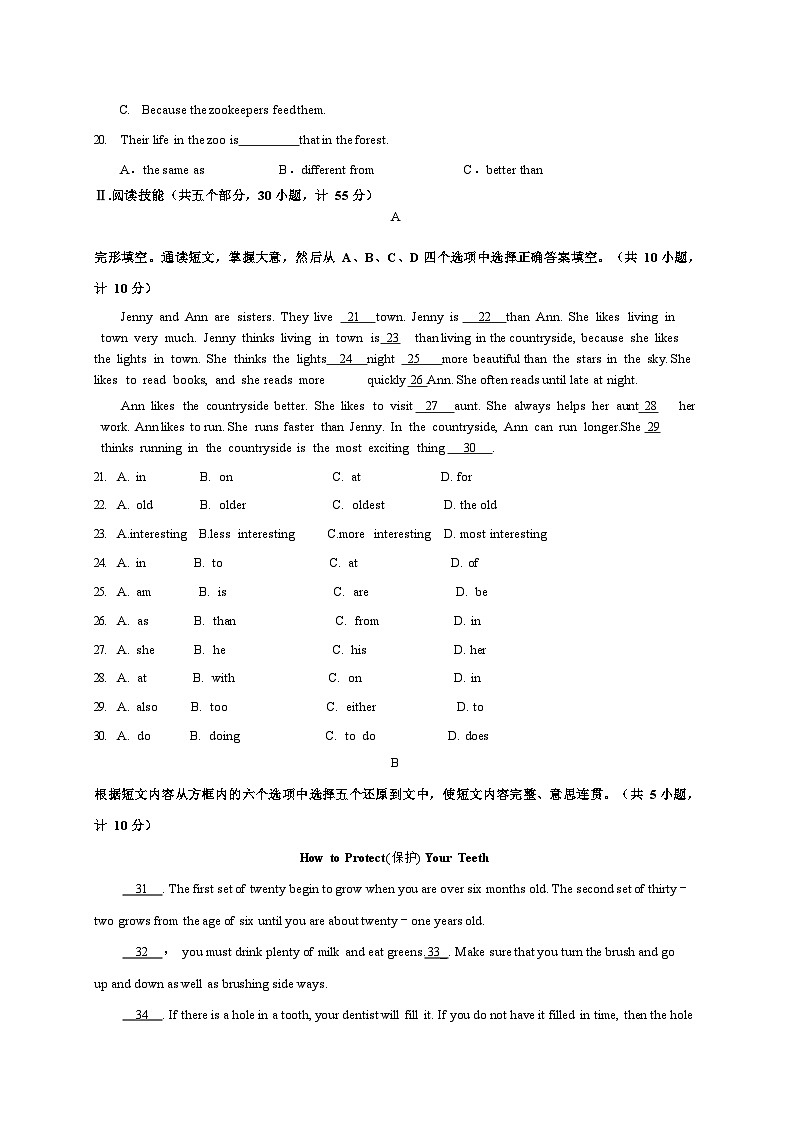 2023-2024学年湖南省衡阳市祁东县育贤中学八年级(上)期中英语试卷.第3页
