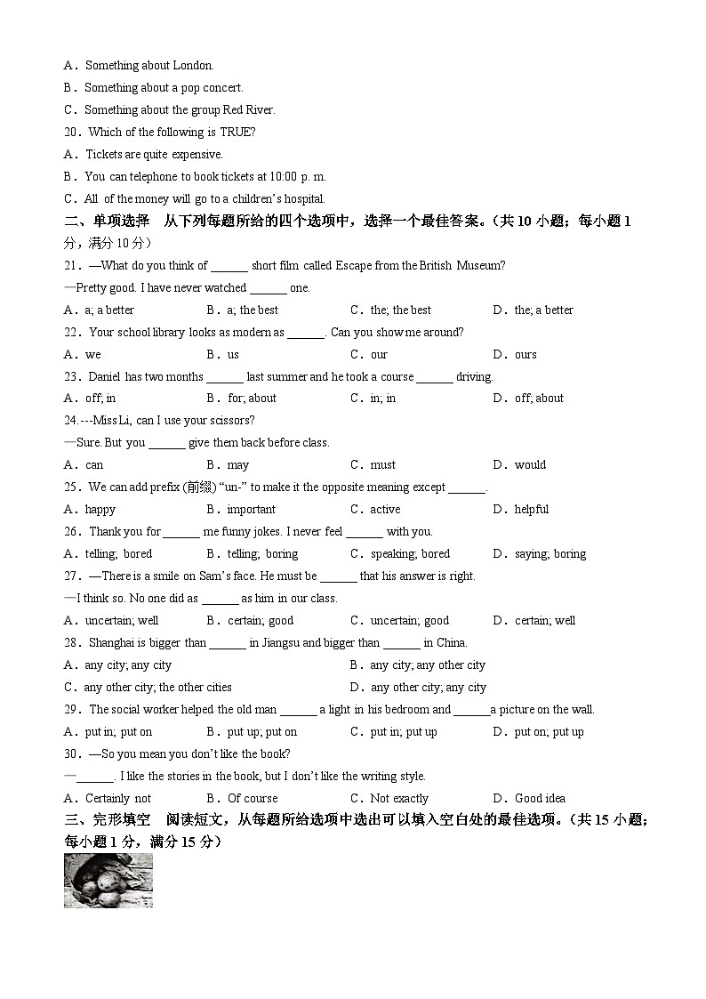 江苏省泰州市姜堰区2023-2024学年八年级上学期期中英语试题第3页