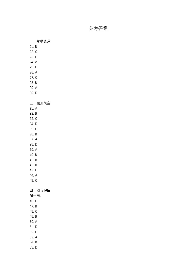 参考答案第1页