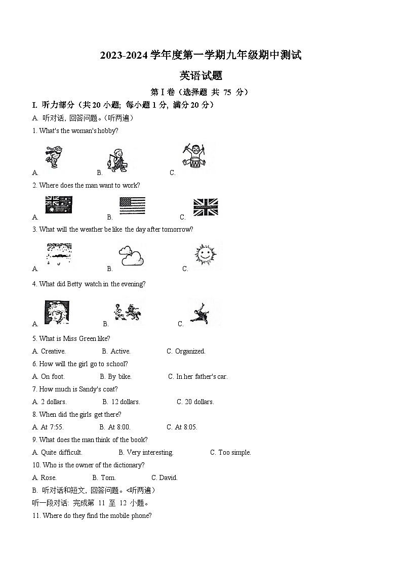 江苏省淮安市涟水县2023-2024学年九年级上学期期中英语试题01