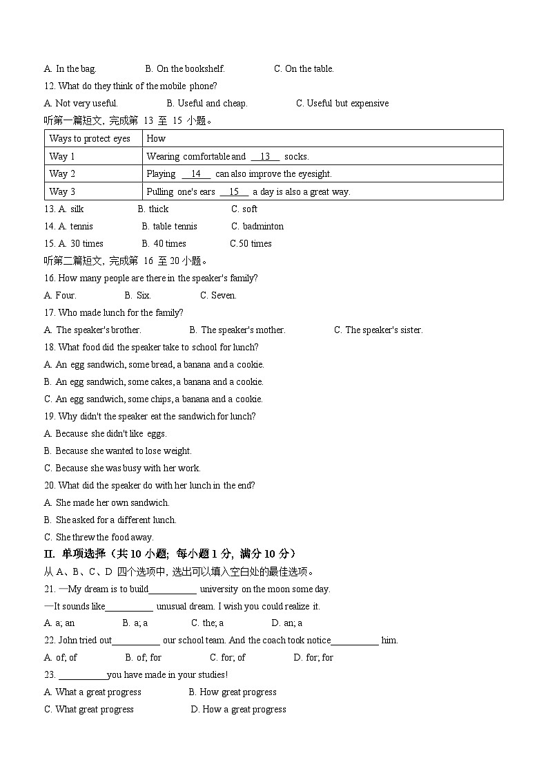 江苏省淮安市涟水县2023-2024学年九年级上学期期中英语试题02