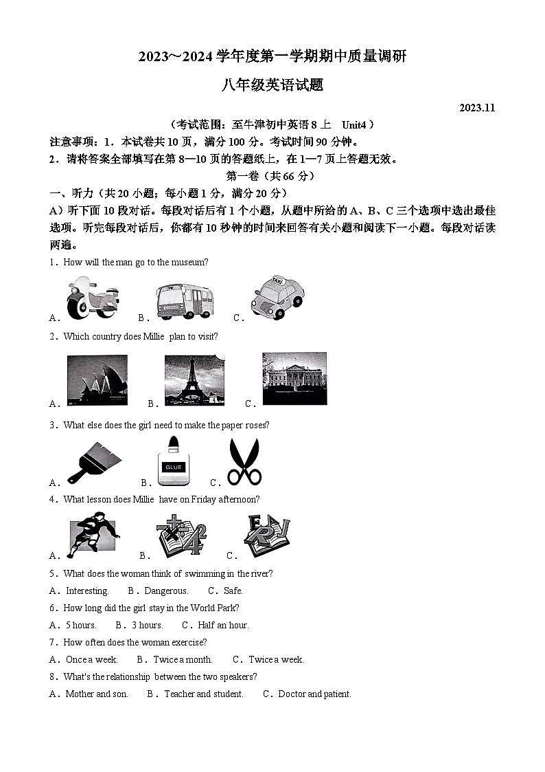 江苏省常州市2023-2024学年八年级上学期期中质量调研英语试题第1页