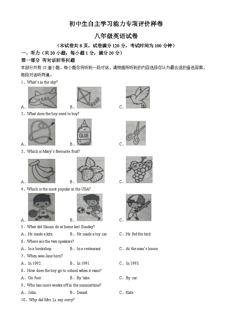江苏省镇江市丹徒区2023-2024学年八年级上学期期中考试英语试题01