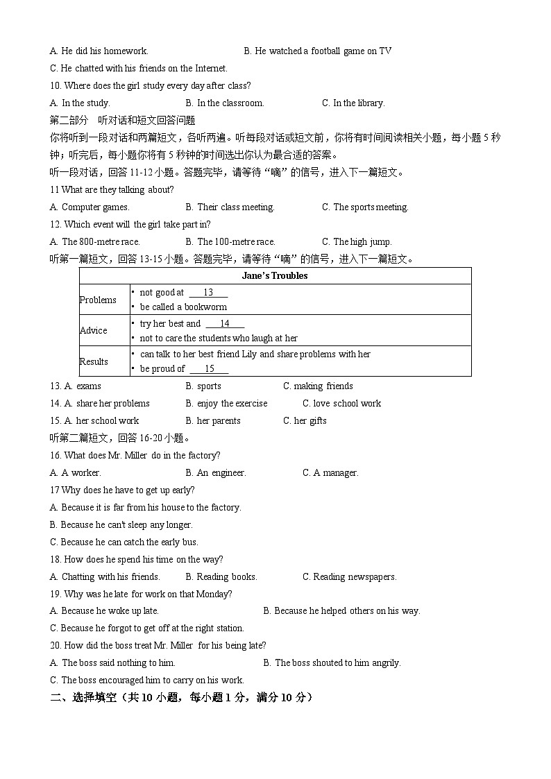 江苏省徐州市邳州市2023-2024学年九年级上学期期中英语试题第2页