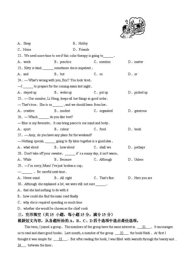 江苏省徐州市丰县2023-2024学年九年级上学期期中学情调研英语试题第3页