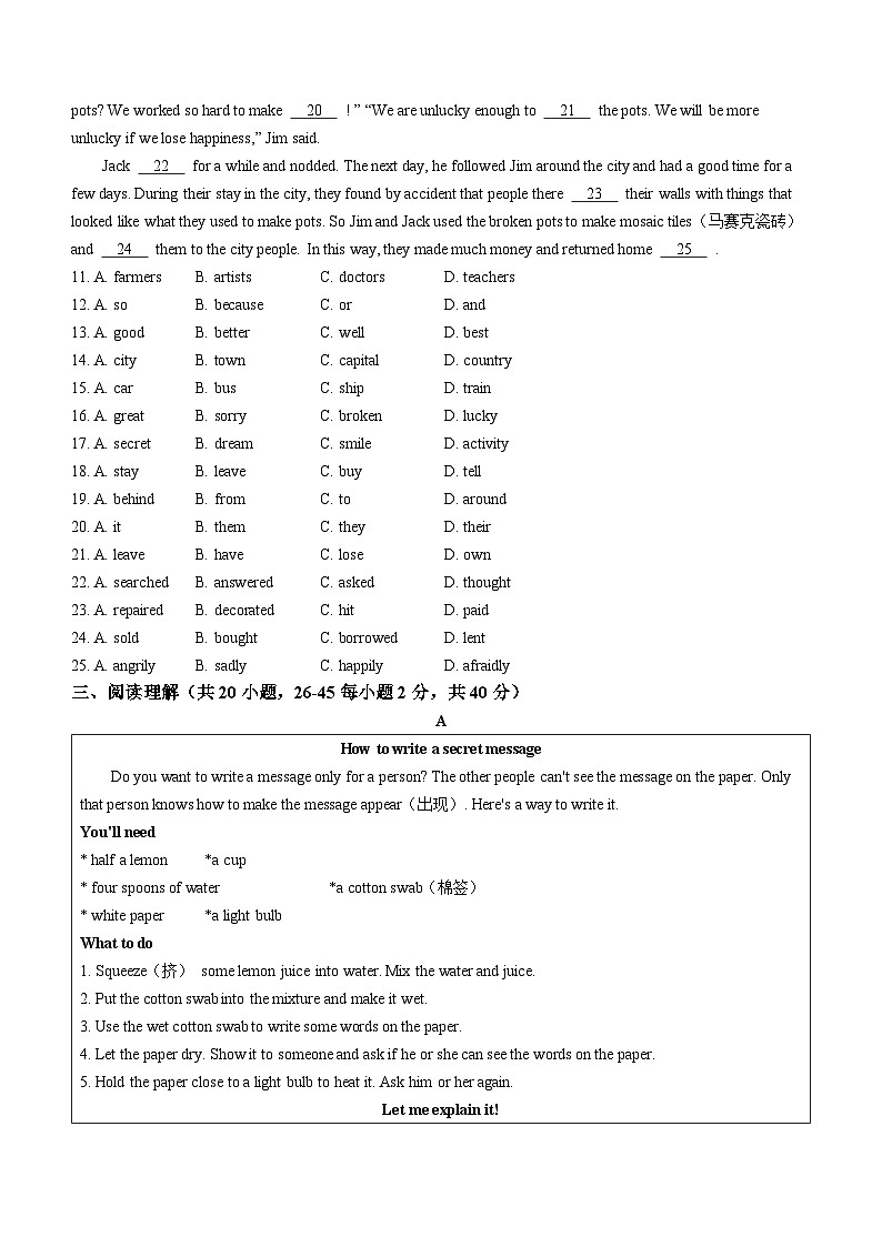 江苏省连云港市灌云县2023-2024学年八年级上学期期中考试英语试题第2页