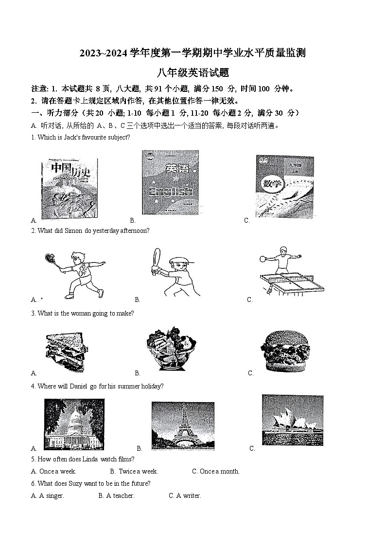 江苏省连云港市赣榆区2023-2024学年八年级上学期期中英语试题(无答案)第1页