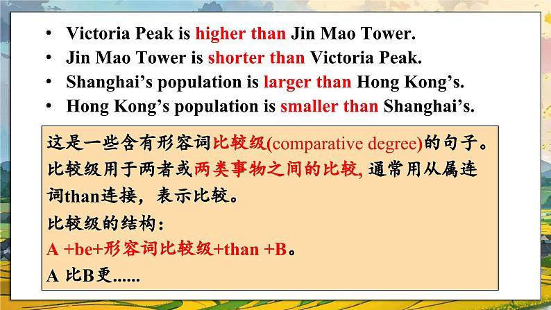 外研版新标准英语八年级上册Module2Unit1It's taller than many other buildigs.课件第8页
