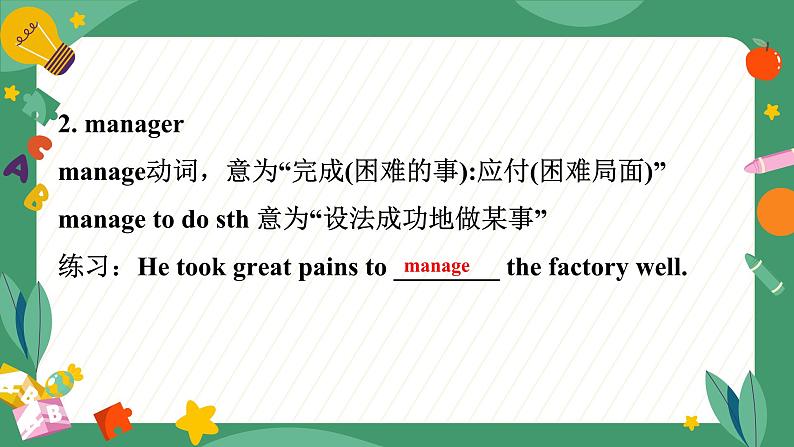 Unit 14 I remember meeting all of you in Grade7. Section B(教学课件)-初中英语人教版九年级全一册第4页