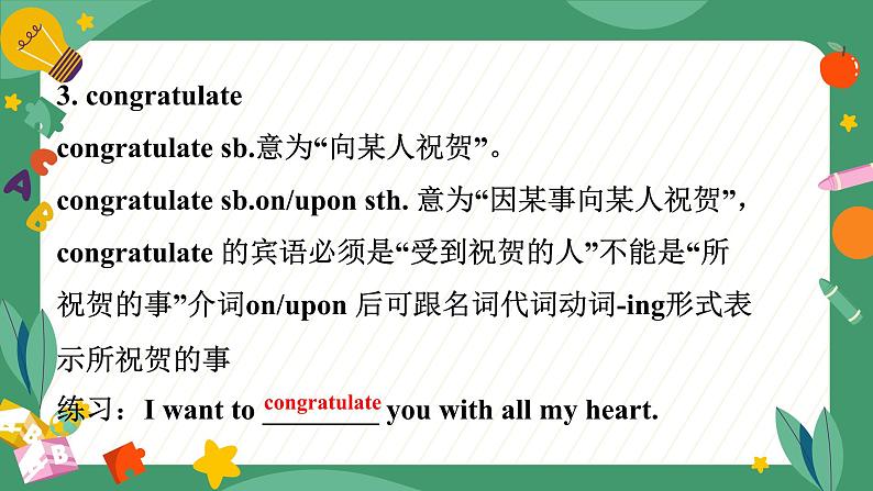 Unit 14 I remember meeting all of you in Grade7. Section B(教学课件)-初中英语人教版九年级全一册第5页