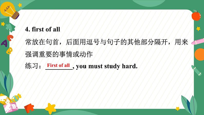 Unit 14 I remember meeting all of you in Grade7. Section B(教学课件)-初中英语人教版九年级全一册第6页