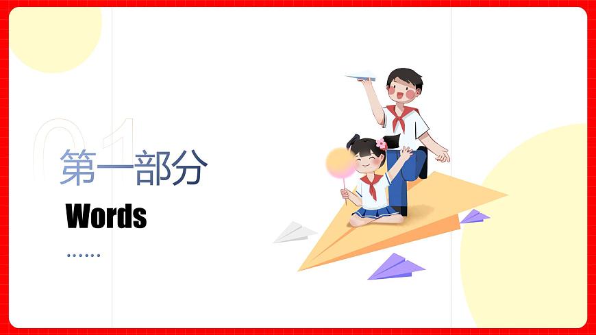 人教版九年級(jí)英語(yǔ)全一冊(cè) Unit 4 單元復(fù)習(xí)課件第3頁(yè)