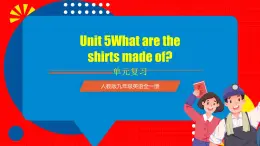 人教版九年级英语全一册 Unit 5 单元复习课件