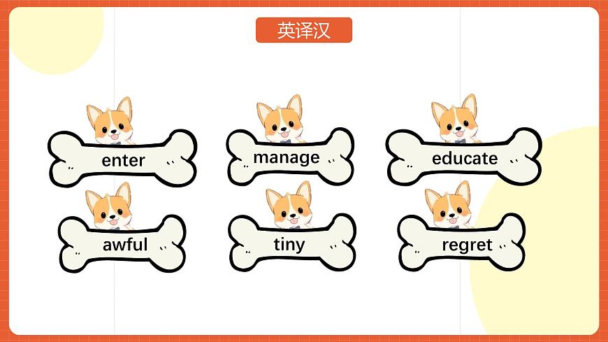 人教版九年級(jí)英語(yǔ)全一冊(cè) Unit 7 單元復(fù)習(xí)課件第6頁(yè)