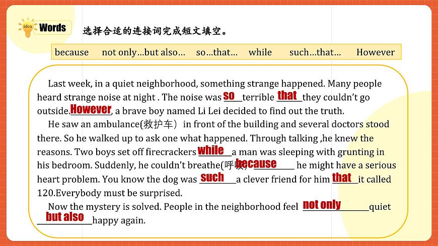 人教版九年級(jí)英語(yǔ)全一冊(cè) Unit 8 單元復(fù)習(xí)課件第7頁(yè)