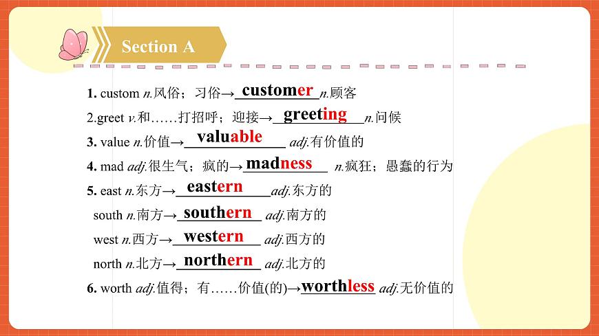 人教版九年級英語全一冊 Unit 10 單元復(fù)習(xí)課件第7頁