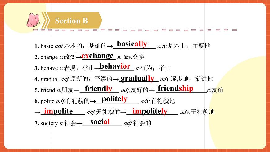 人教版九年級英語全一冊 Unit 10 單元復(fù)習(xí)課件第8頁