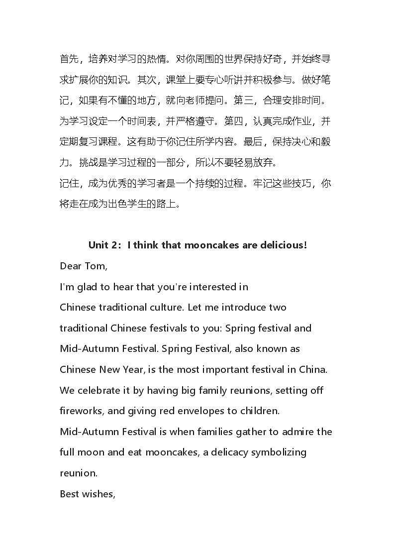 人教版九年级全册英语期末复习各单元话题作文范文02