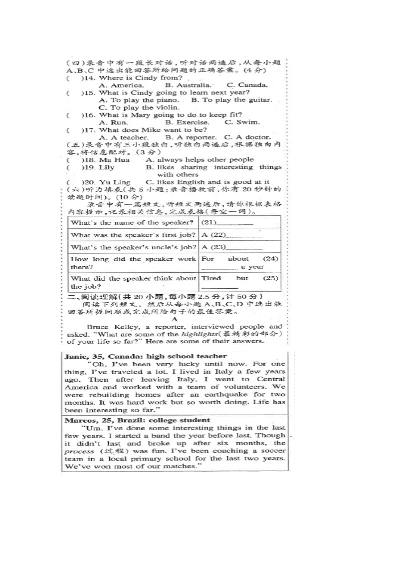 山东省德州市齐河县刘桥乡中学2024-2025学年上学期九年级英语开学阶段检测试题02