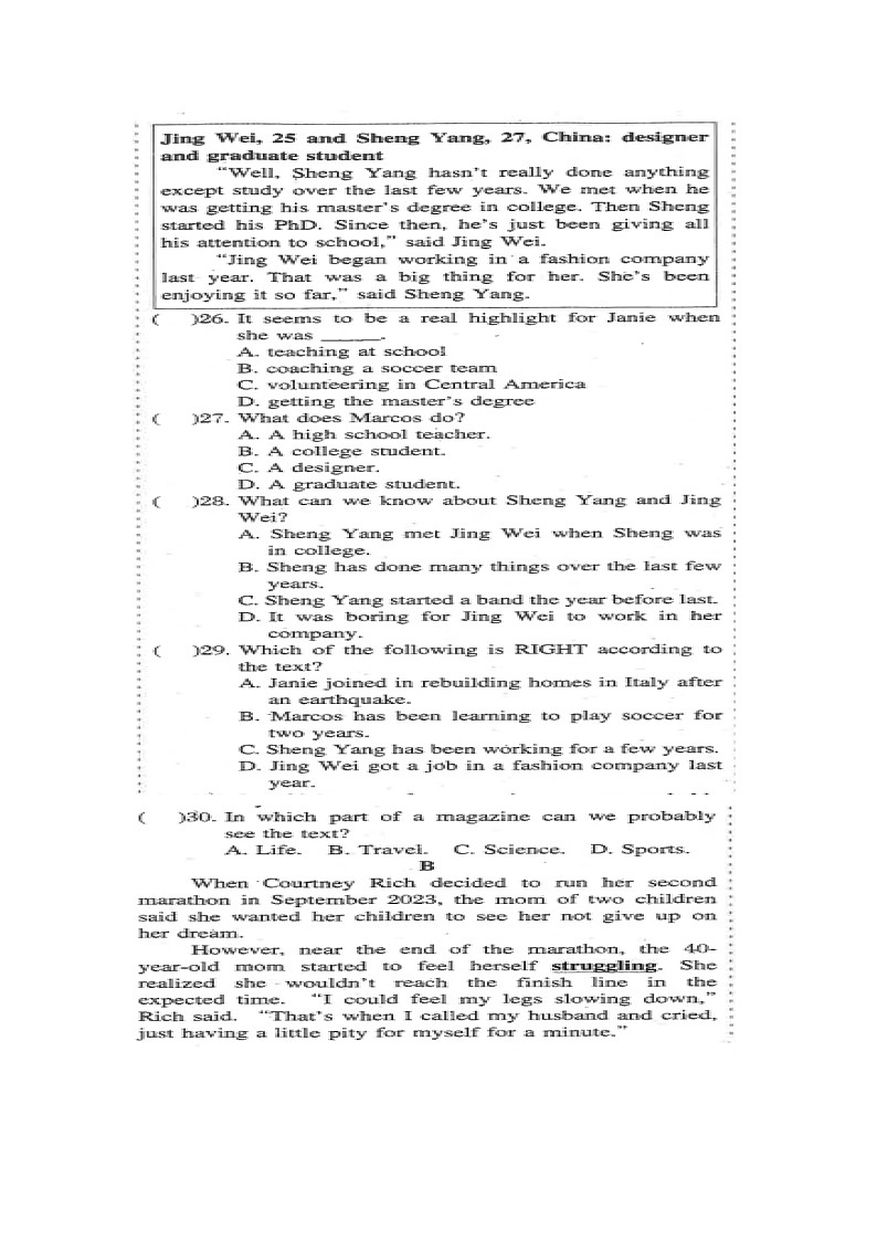 山东省德州市齐河县刘桥乡中学2024-2025学年上学期九年级英语开学阶段检测试题03