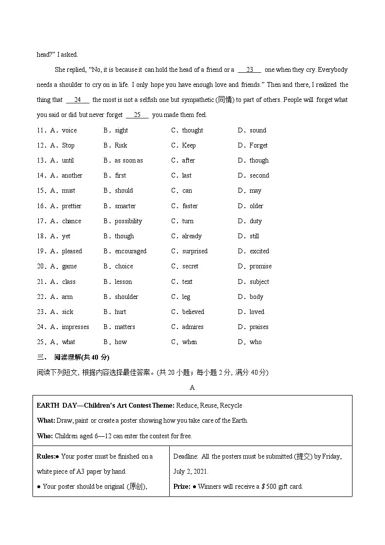 九年级英语上学期第一次月考(泰州卷)-2024-2025学年九年级英语上册单元单词词汇语法题型知识点练习(牛津译林版)第3页