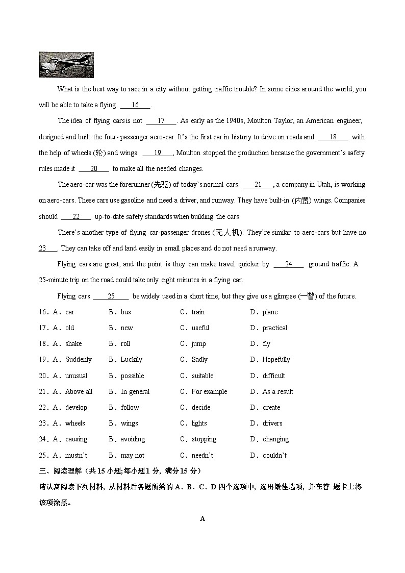 九年级英语上学期第一次月考(南京卷)-2024-2025学年九年级英语上册单元单词词汇语法题型知识点练习(牛津译林版)03