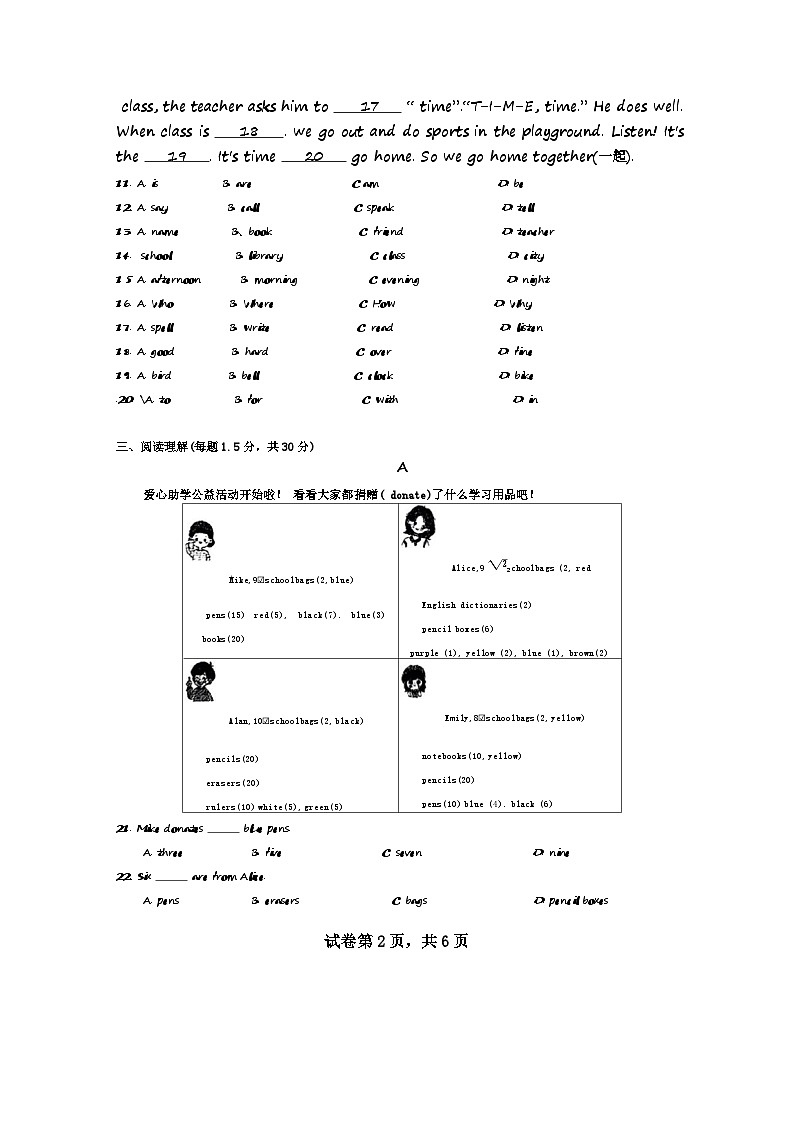 陕西省曲江一中2024-2025学年七年级上学期第一次月考英语试题第2页